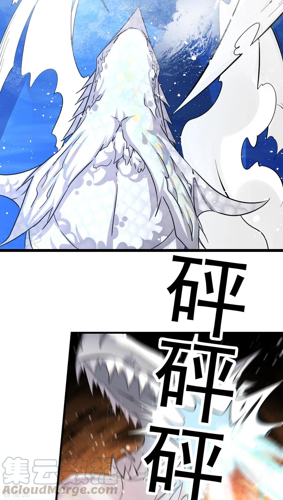 Dushi Xian Wang Chapter 155 Gambar 32