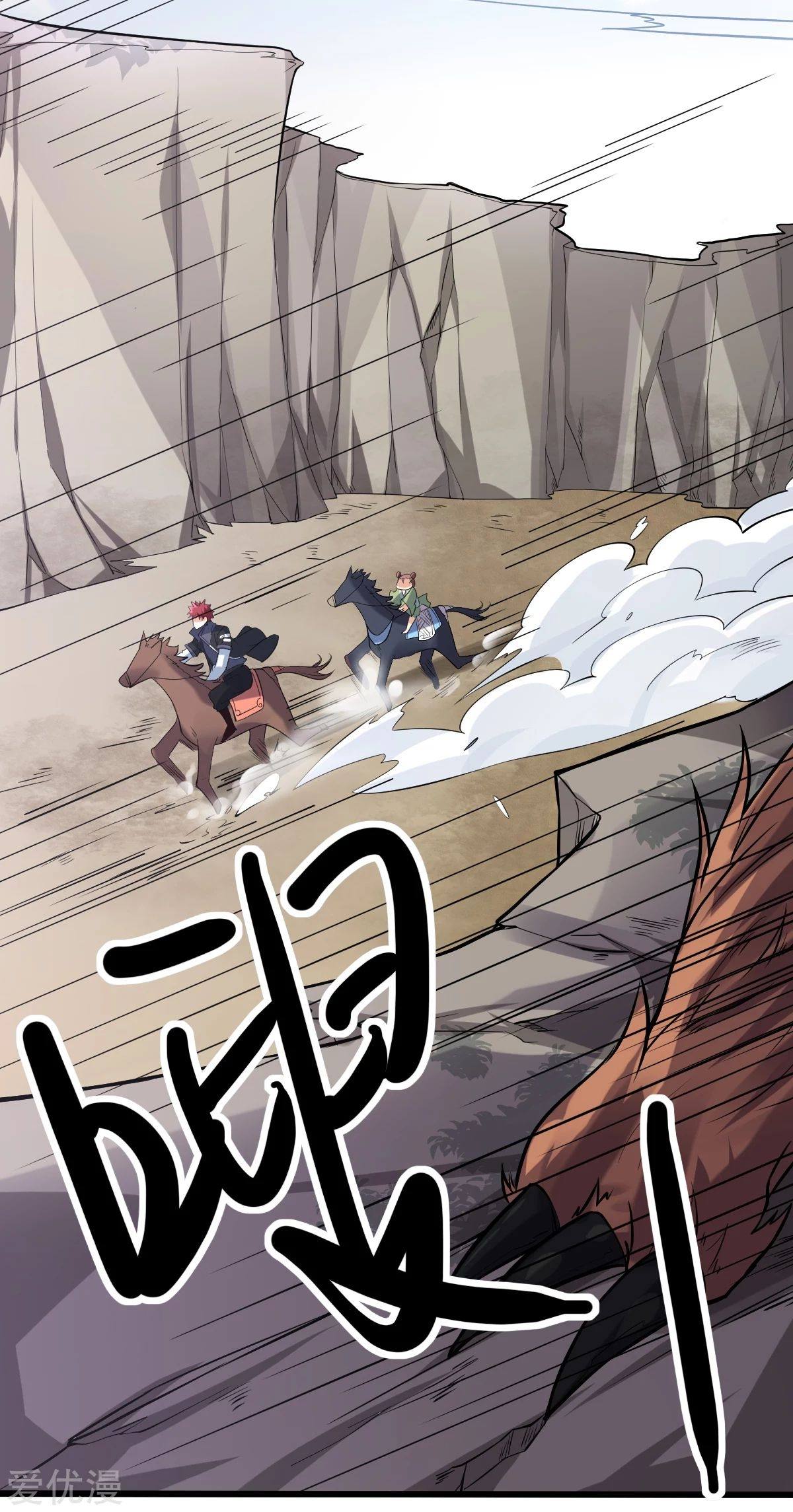 Dushi Xian Wang Chapter 159 Gambar 47