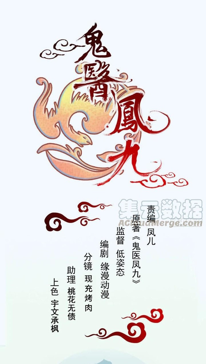 Manhua The Ghostly Doctor Chapter 334 gambar nomor 2