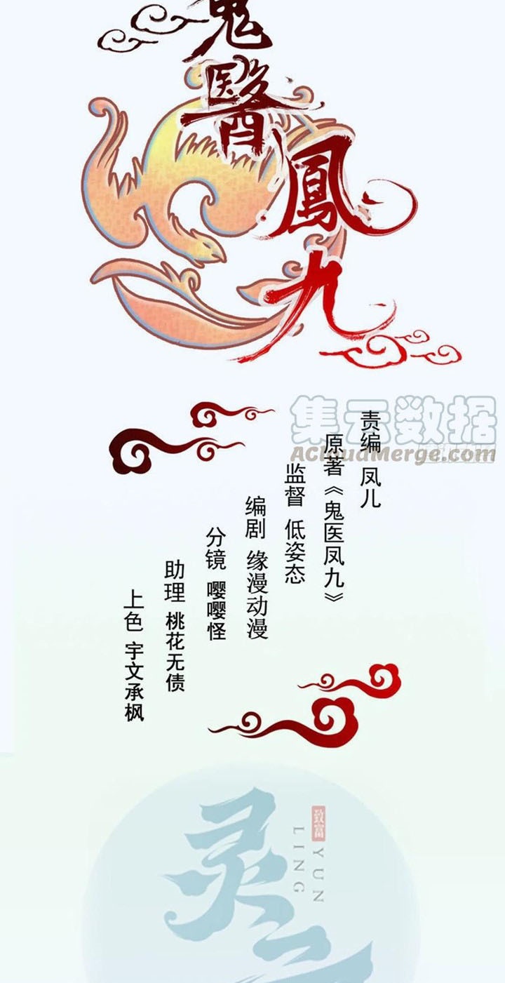 Manhua The Ghostly Doctor Chapter 333 gambar nomor 2