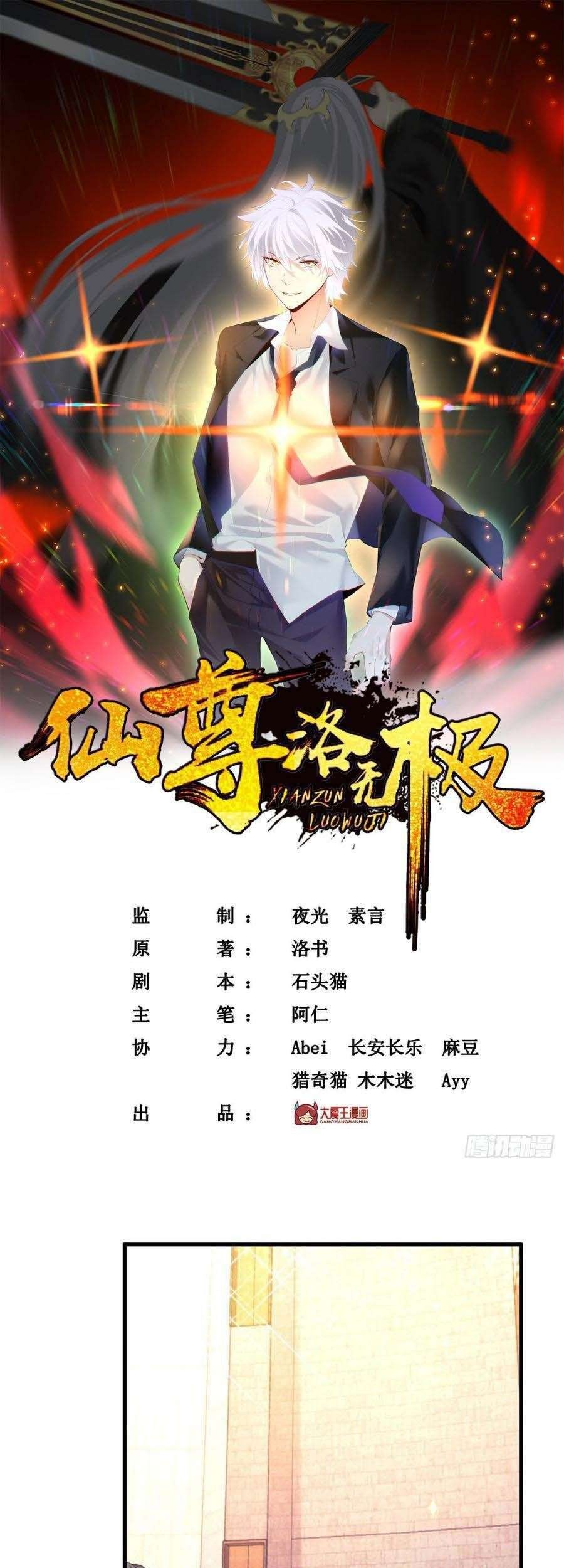 Xianzun Luowuji Chapter 20 Gambar 3