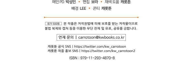 Leveling Up, By Only Eating! Chapter 57 Gambar 58