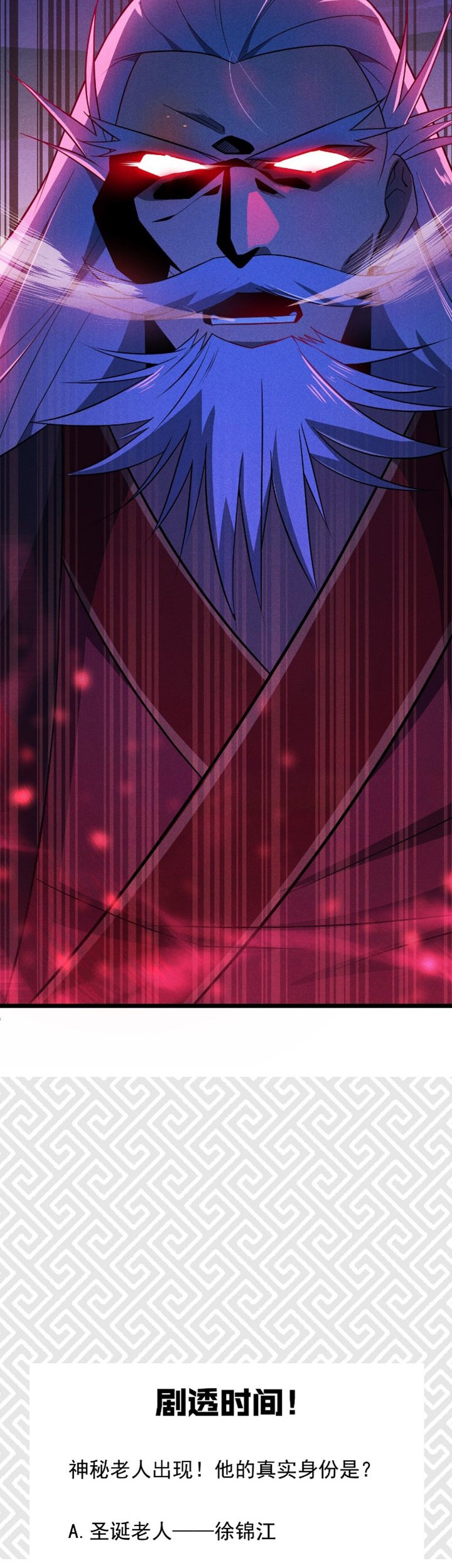 Supreme Martial Chef Chapter 11 Gambar 57