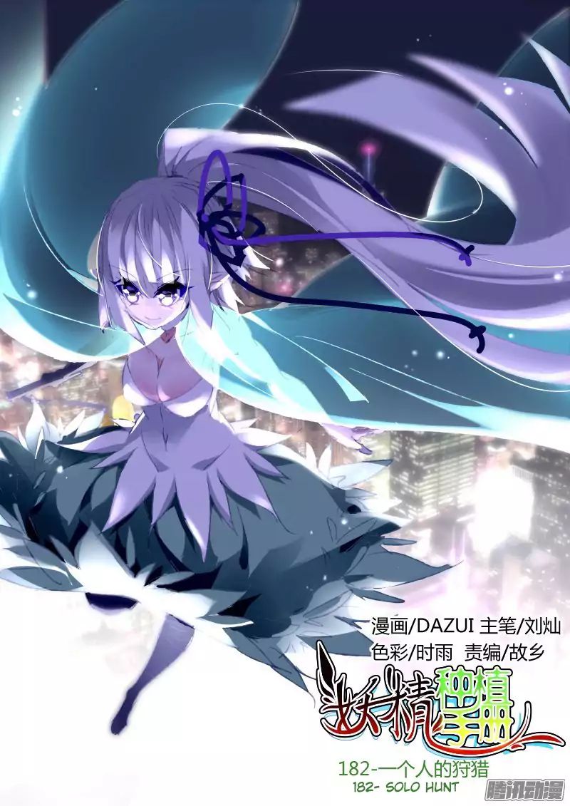 Manhua Demon Spirit Seed Manual Chapter 182 gambar nomor 2