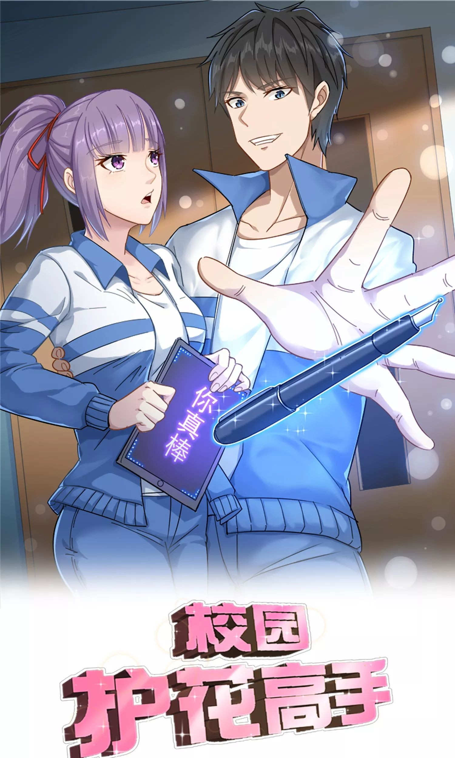 Manhua School Flower Master Chapter 12 gambar nomor 2