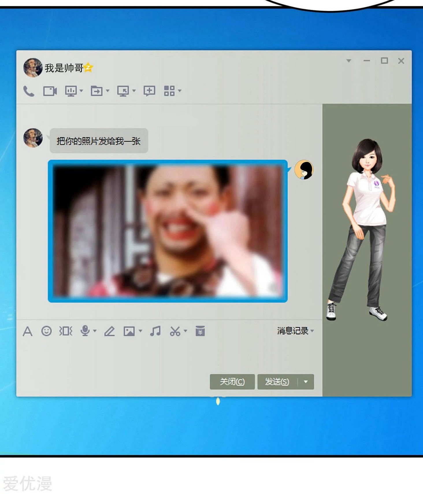 School Flower Master Chapter 12 Gambar 40