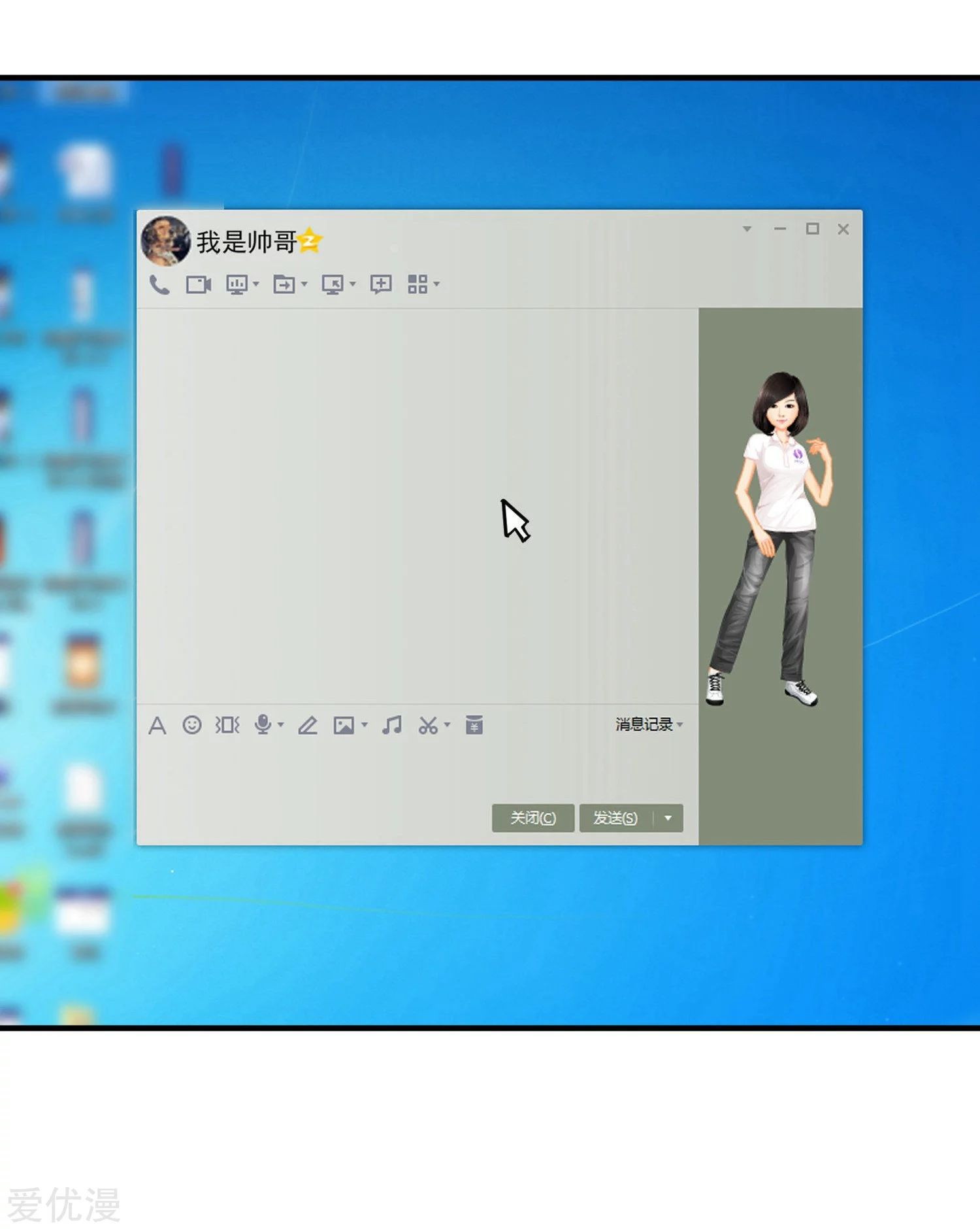 School Flower Master Chapter 12 Gambar 35