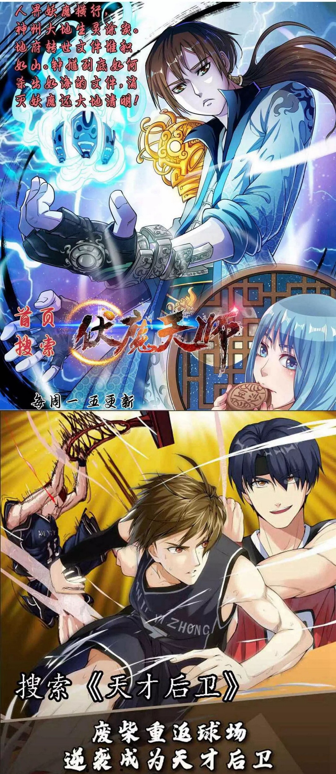 School Flower Master Chapter 12 Gambar 49