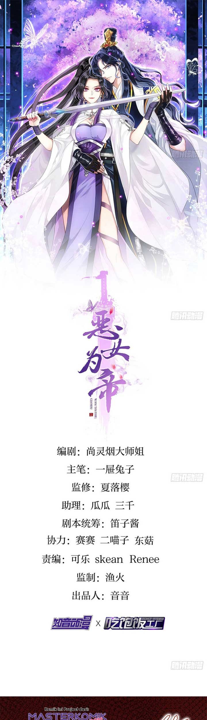 Manhua The Evil Girl Is the Emperor Chapter 25 gambar nomor 2