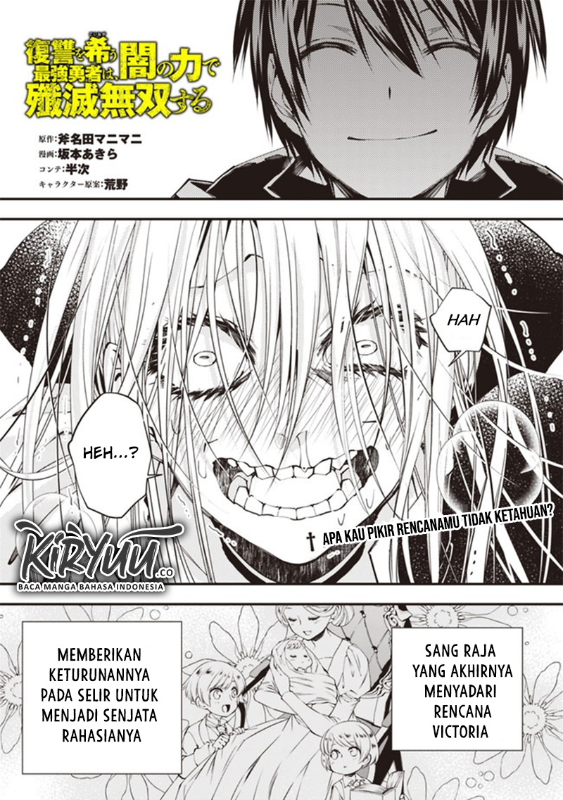 Manga Fukushuu o Koinegau Saikyou Yuusha wa, Yami no Chikara de Senmetsu Musou Suru Chapter 33 gambar nomor 2