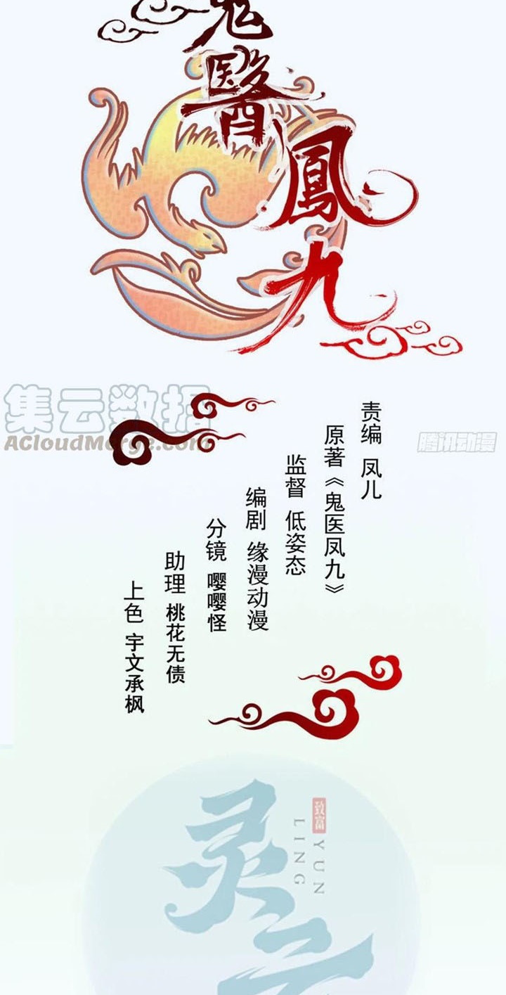 Manhua The Ghostly Doctor Chapter 335 gambar nomor 2