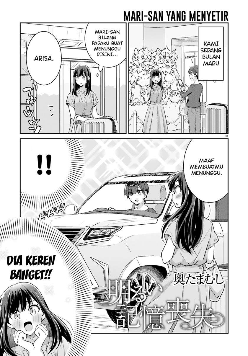 Komik Akarui Kioku Soushitsu Chapter 51 gambar nomor 1