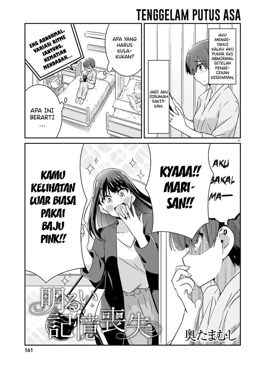 Manga Akarui Kioku Soushitsu Chapter 49 gambar nomor 2