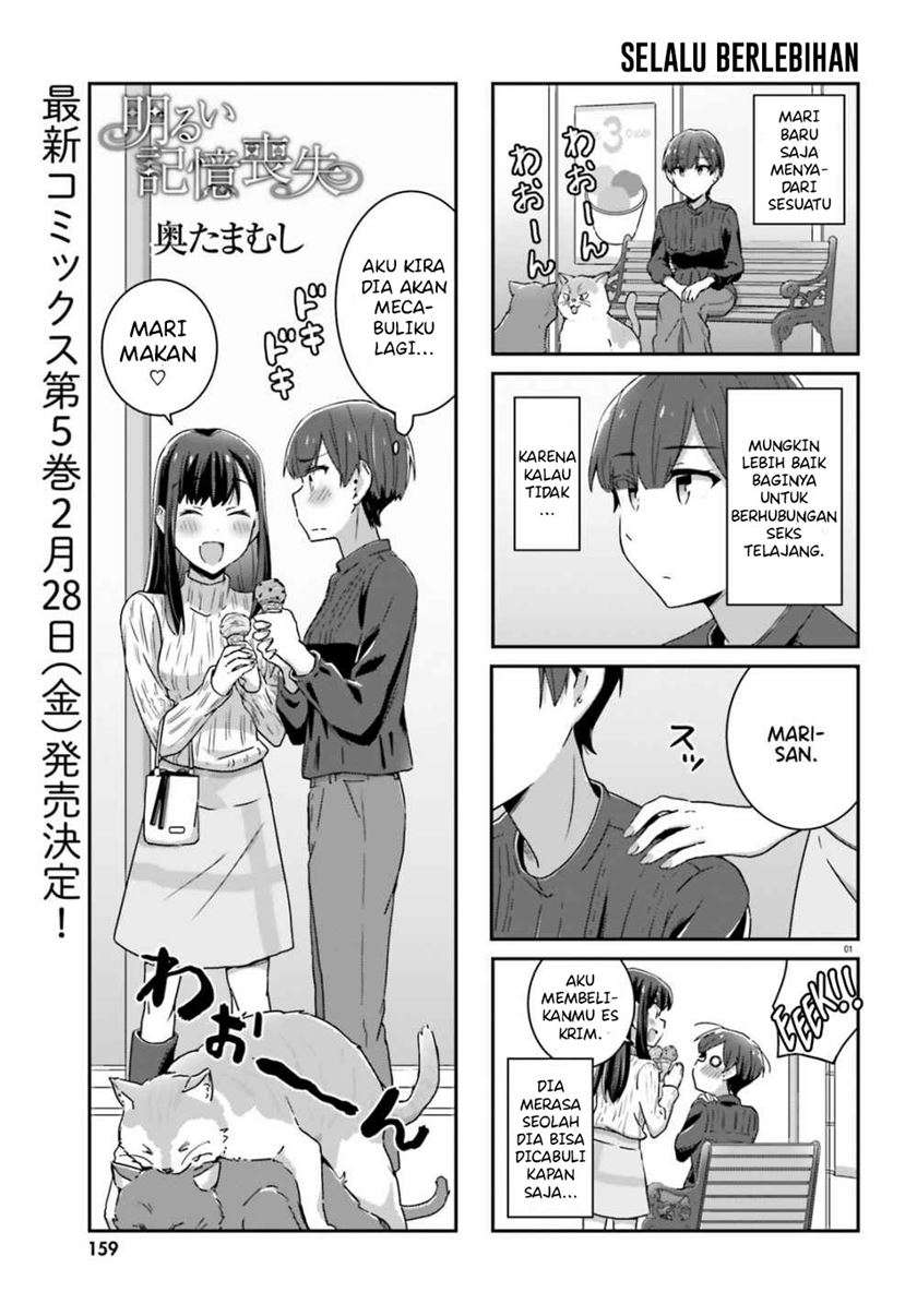 Komik Akarui Kioku Soushitsu Chapter 41 gambar nomor 1