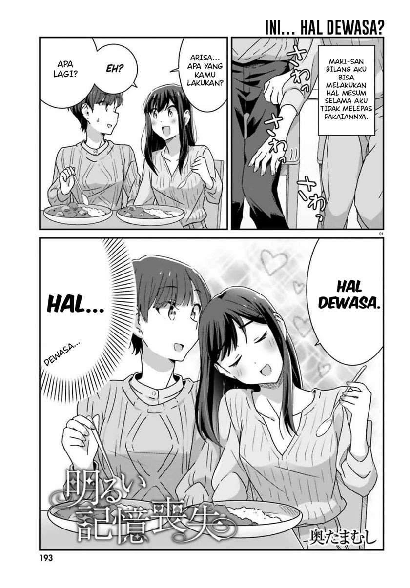 Komik Akarui Kioku Soushitsu Chapter 40 gambar nomor 1