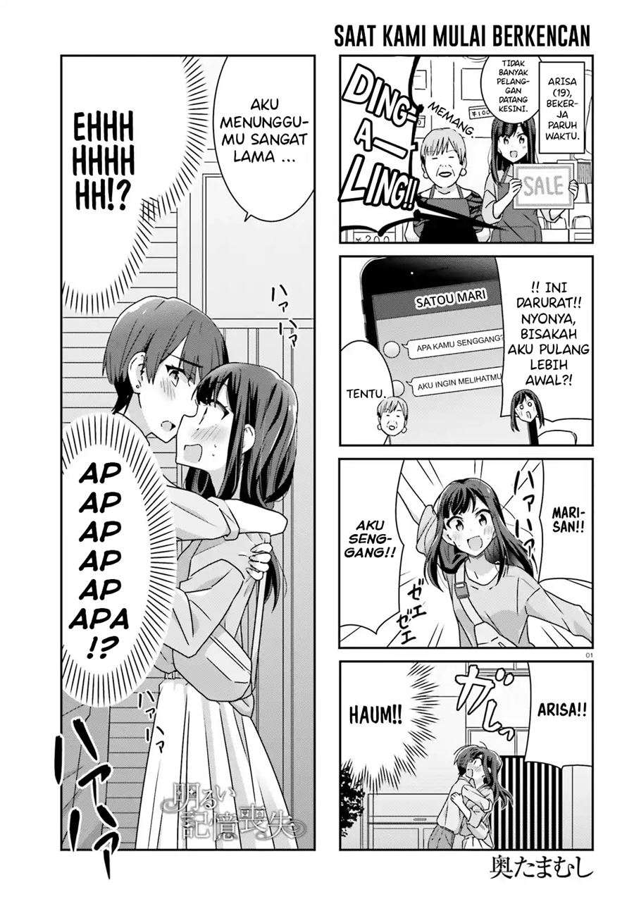 Komik Akarui Kioku Soushitsu Chapter 35 gambar nomor 1