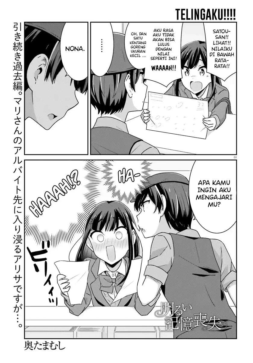 Manga Akarui Kioku Soushitsu Chapter 34 gambar nomor 2