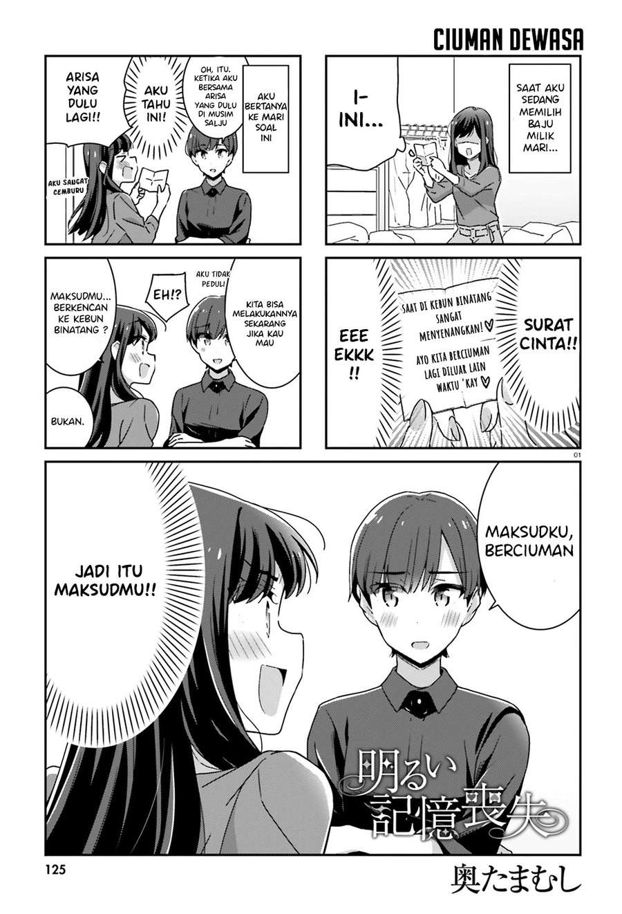 Manga Akarui Kioku Soushitsu Chapter 25 gambar nomor 2