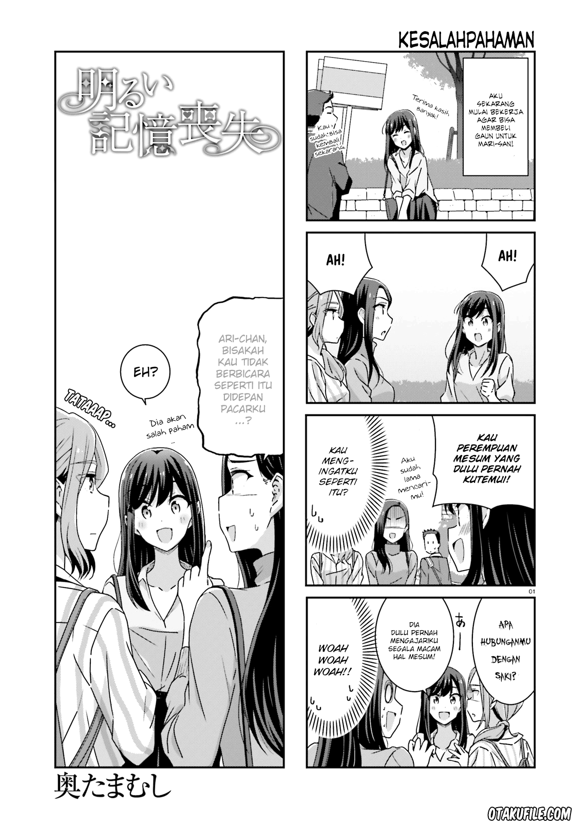 Komik Akarui Kioku Soushitsu Chapter 22 gambar nomor 1