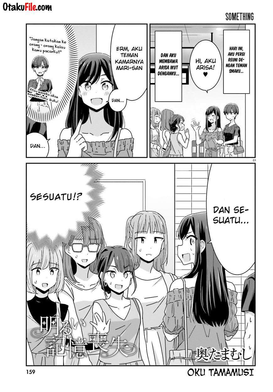 Komik Akarui Kioku Soushitsu Chapter 17 gambar nomor 1