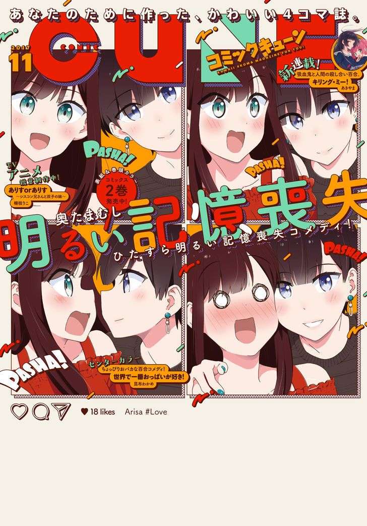 Komik Akarui Kioku Soushitsu Chapter 15 gambar nomor 1