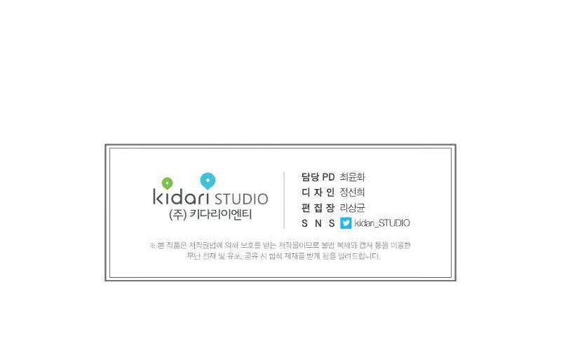 Second life of a Gangster Chapter 51 Gambar 36