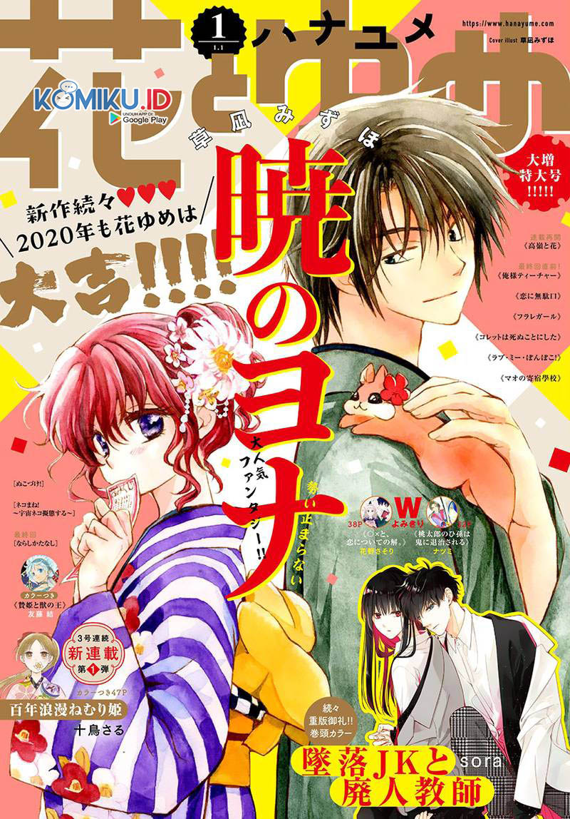 Manga Akatsuki no Yona Chapter 184 gambar nomor 2