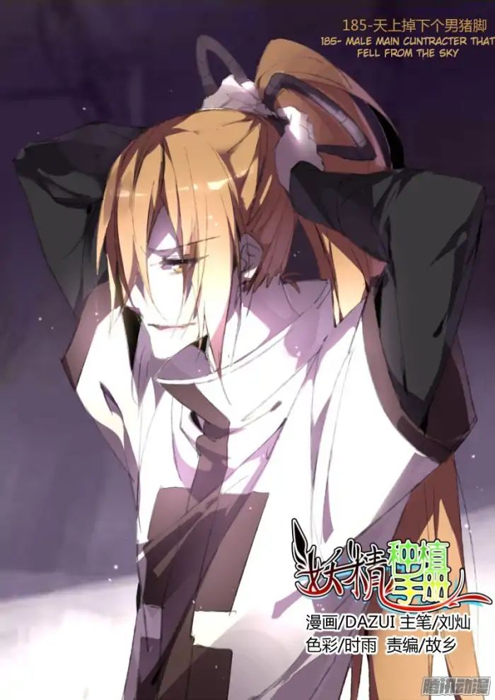 Manhua Demon Spirit Seed Manual Chapter 185 gambar nomor 2