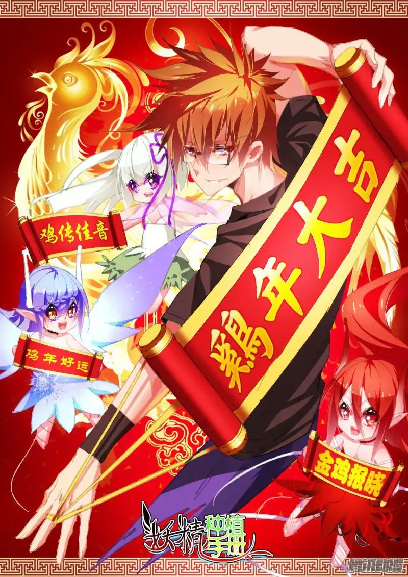 Manhua Demon Spirit Seed Manual Chapter 186 gambar nomor 2