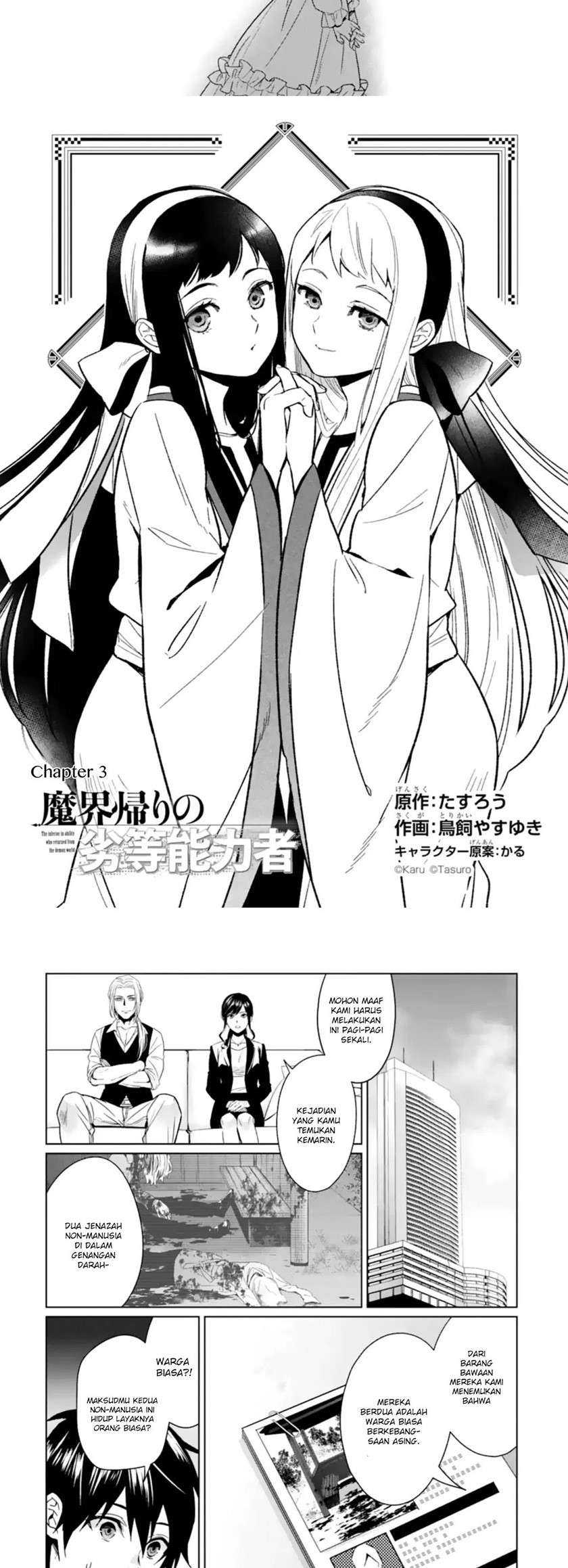 Makai Kaeri no Rettou Nouryokusha Chapter 3 Gambar 4
