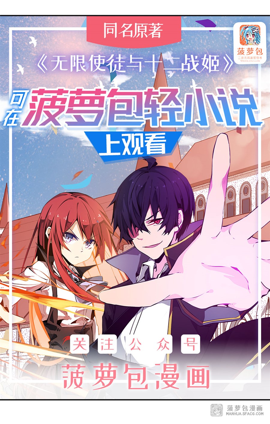 Manhua Wuxian Shitu Chapter 62 gambar nomor 2