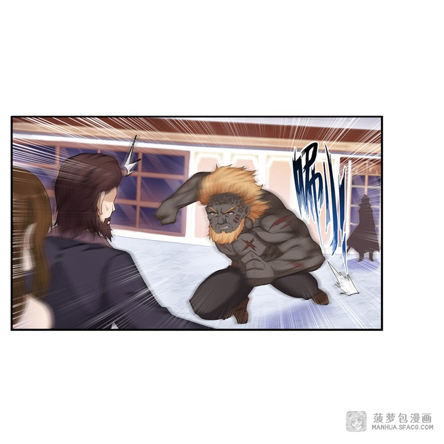 Wuxian Shitu Chapter 61 Gambar 8