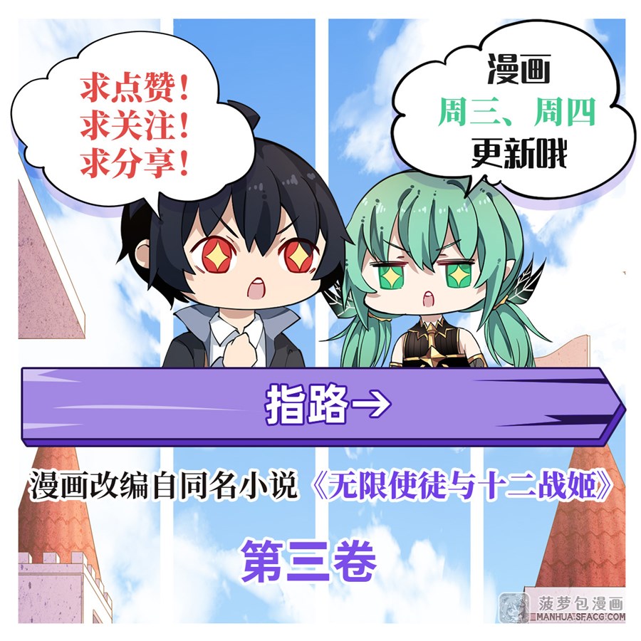 Wuxian Shitu Chapter 61 Gambar 36