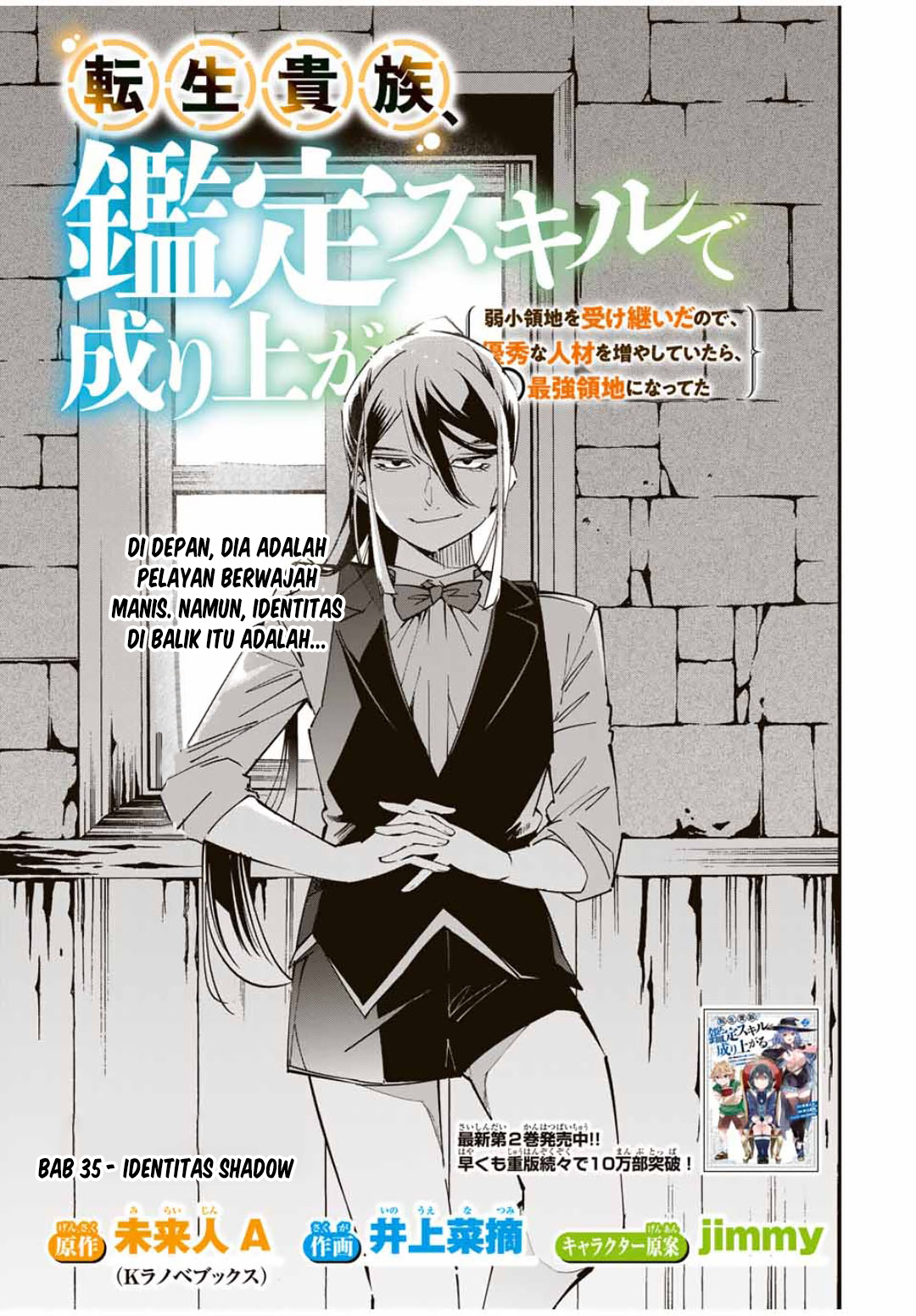 Reincarnated as an Aristocrat with an Appraisal Skill Chapter 35 Gambar 4