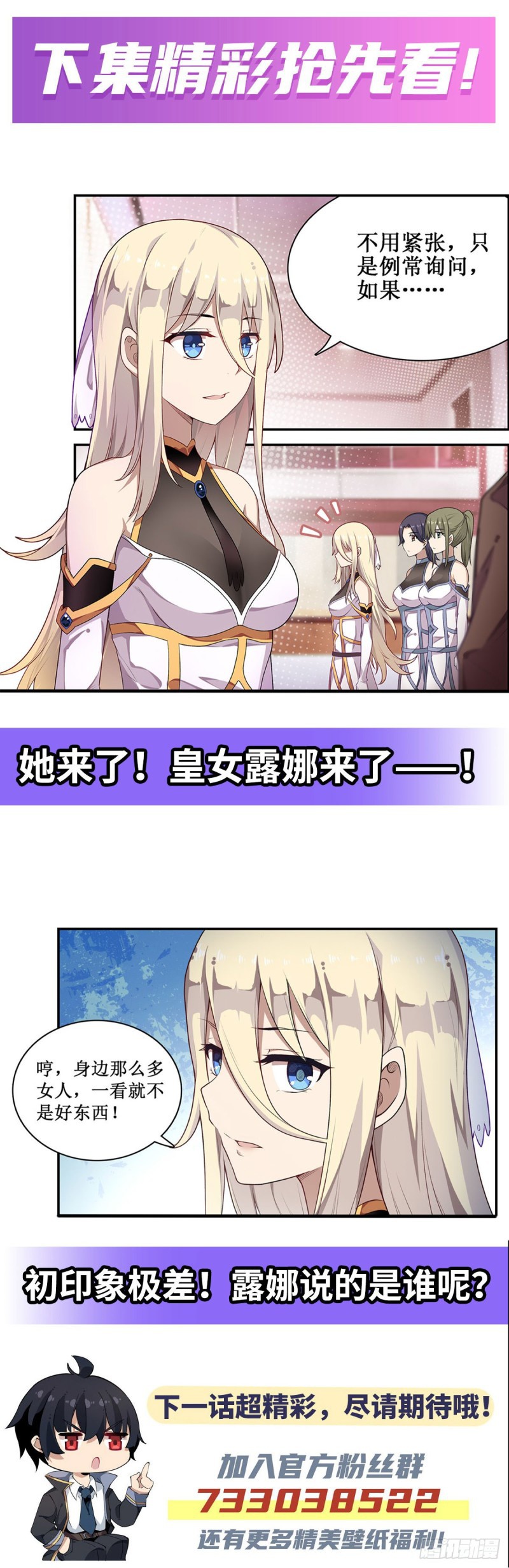 Wuxian Shitu Chapter 64 Gambar 52