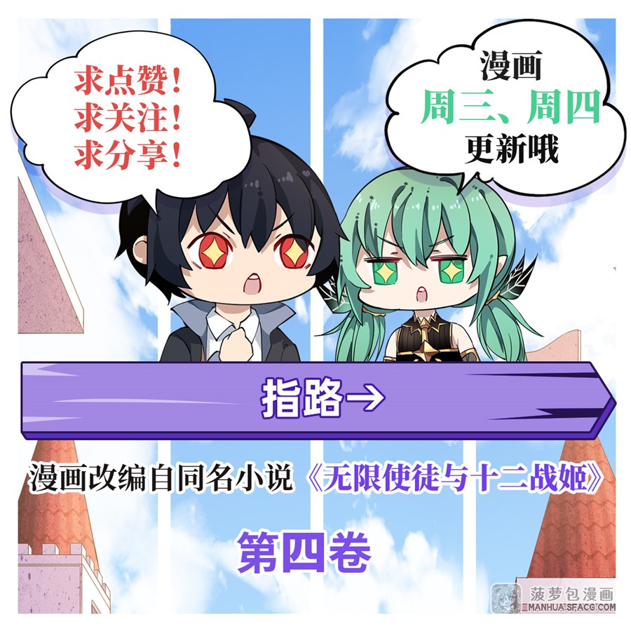 Wuxian Shitu Chapter 63 Gambar 40