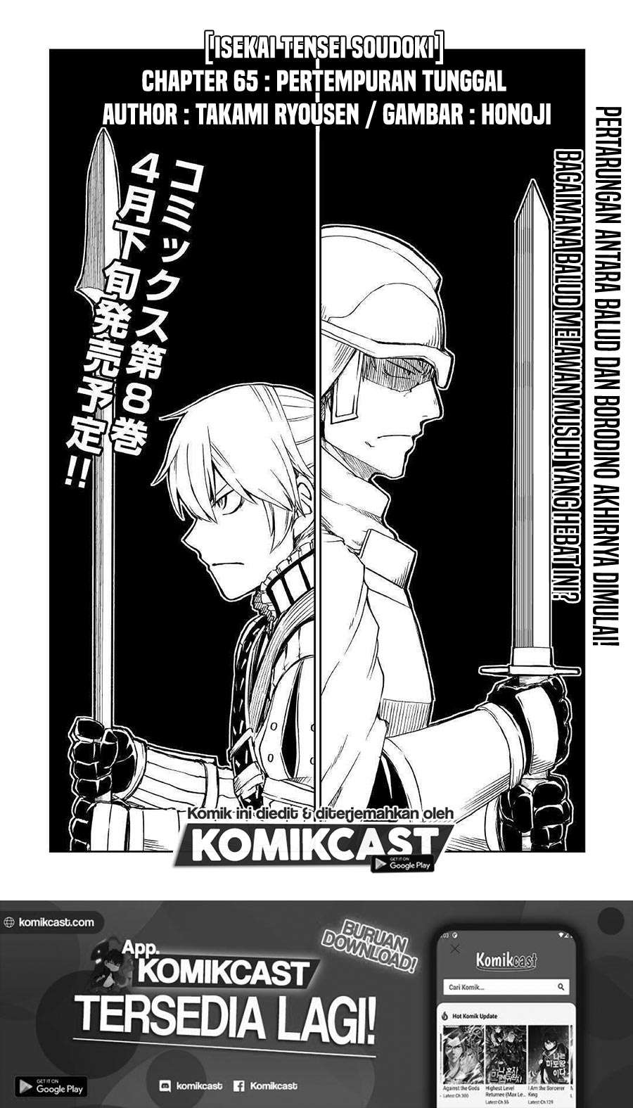Manga Isekai Tensei Soudouki Chapter 65 gambar nomor 2