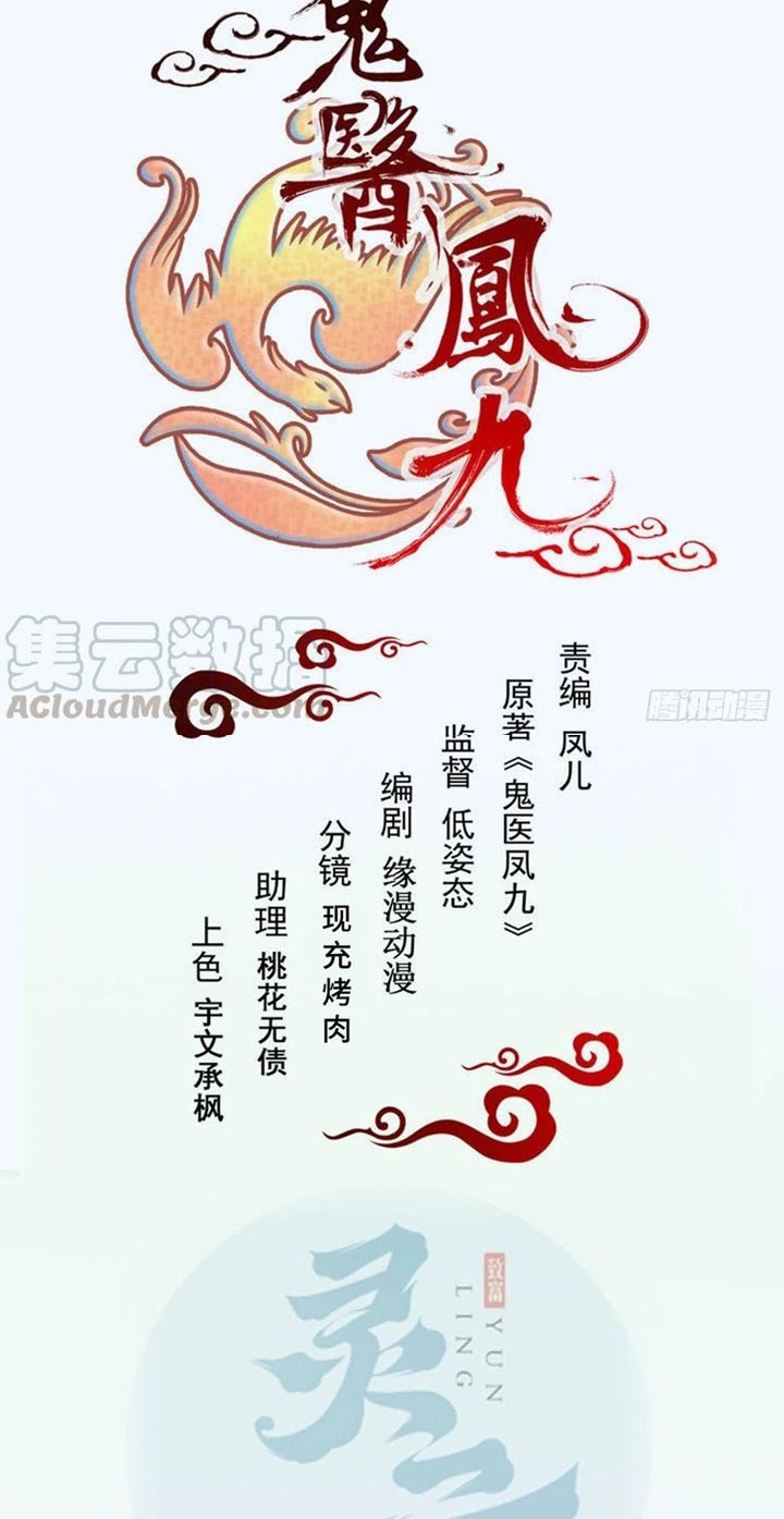 Manhua The Ghostly Doctor Chapter 336 gambar nomor 2