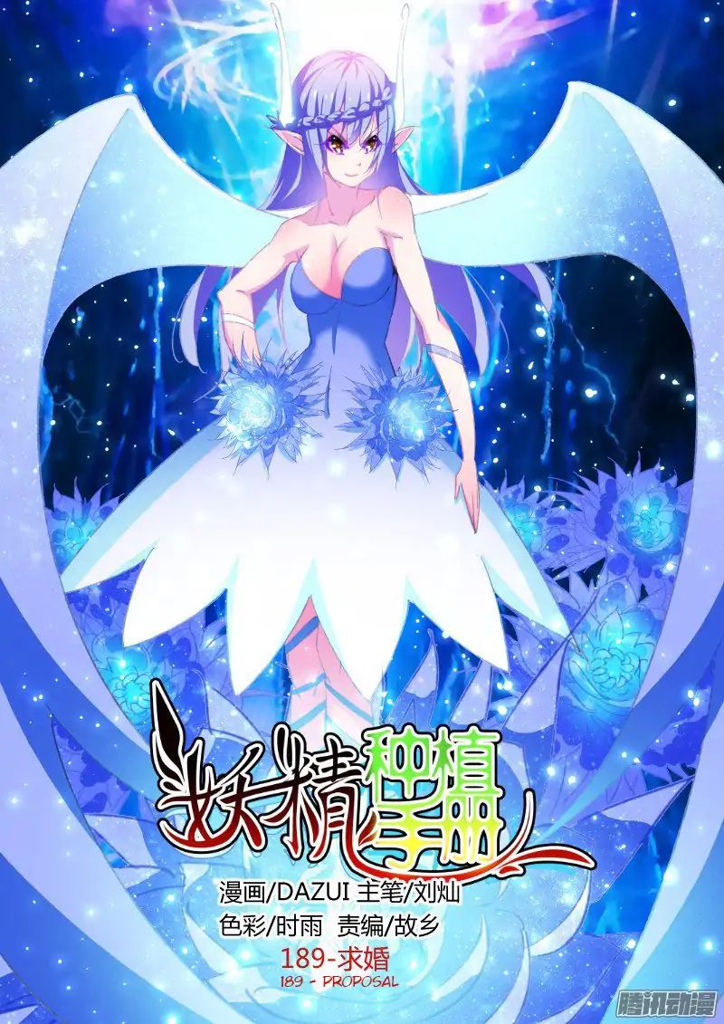 Manhua Demon Spirit Seed Manual Chapter 189 gambar nomor 2