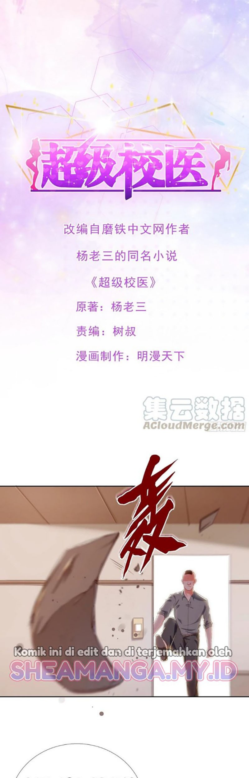 Manhua Super School Doctor Chapter 123 gambar nomor 2