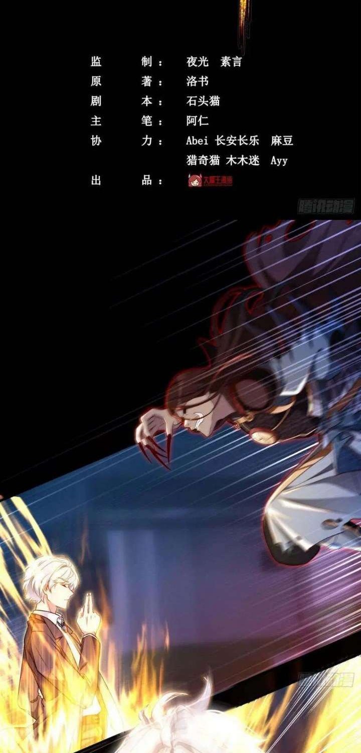 Manhua Xianzun Luowuji Chapter 30 gambar nomor 2