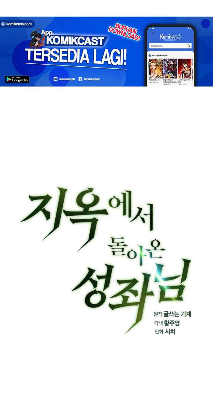 The Constellation that Returned from Hell Chapter 17 Gambar 14