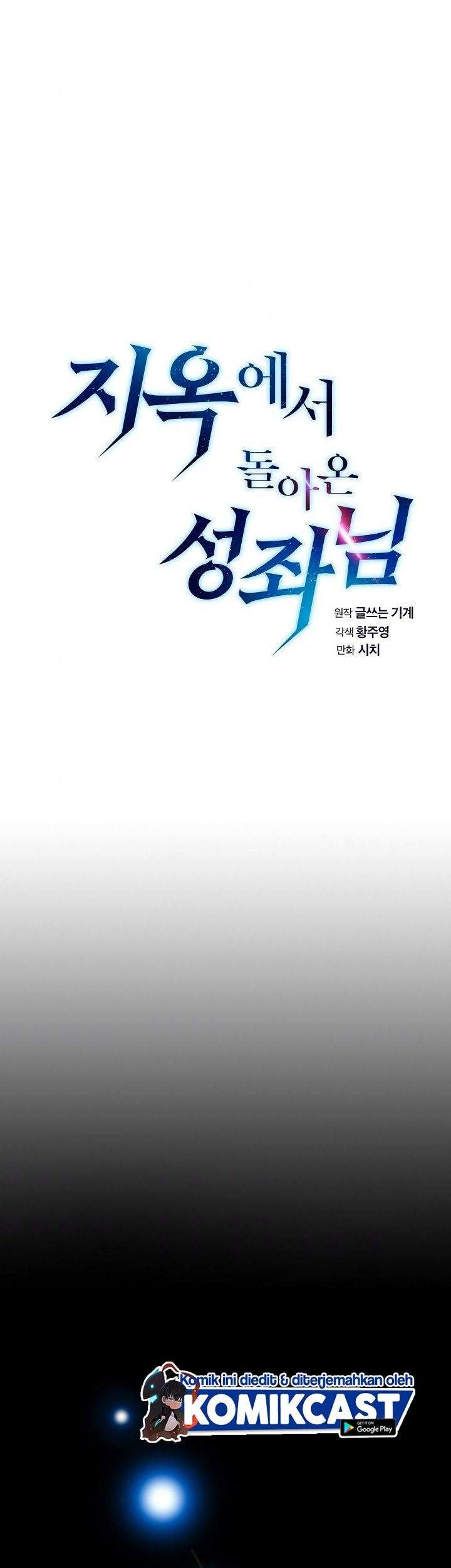 The Constellation that Returned from Hell Chapter 02 Gambar 5