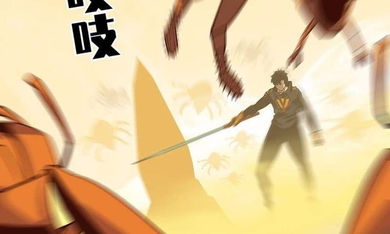 It all starts with playing game seriously Chapter 13 Gambar 13