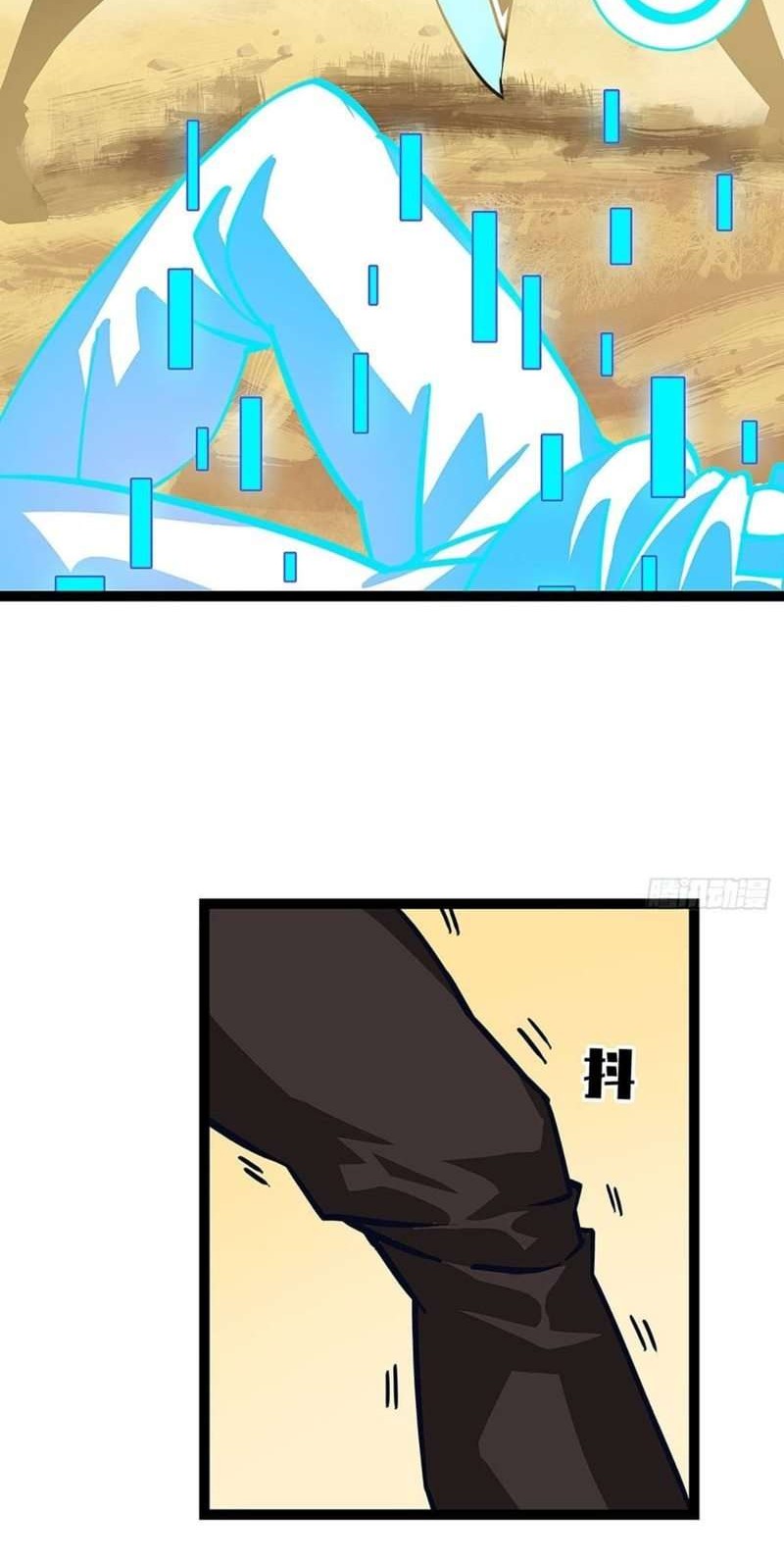 It all starts with playing game seriously Chapter 12 Gambar 7