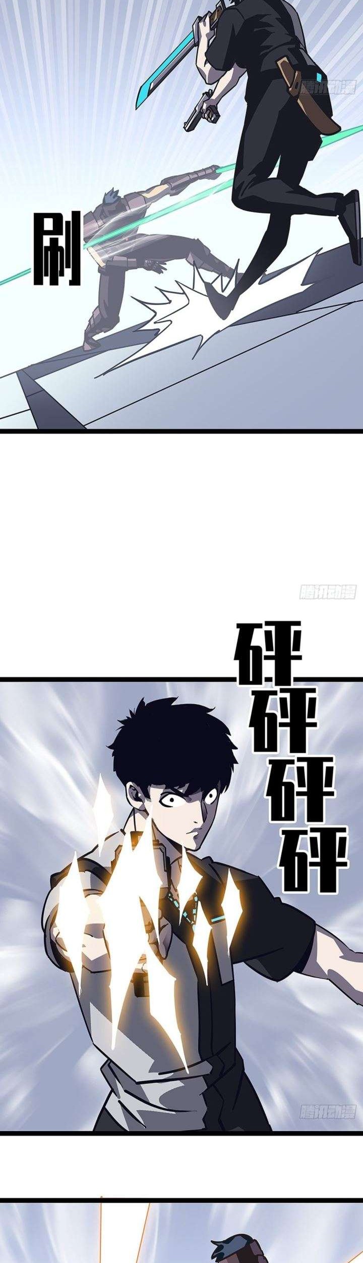 It all starts with playing game seriously Chapter 07 Gambar 12