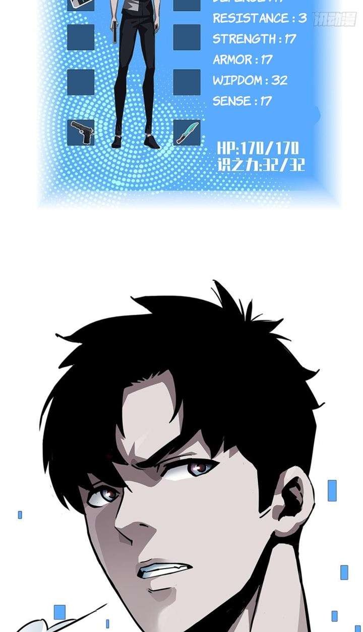 It all starts with playing game seriously Chapter 04 Gambar 26