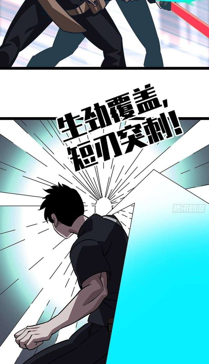 It all starts with playing game seriously Chapter 03 Gambar 21