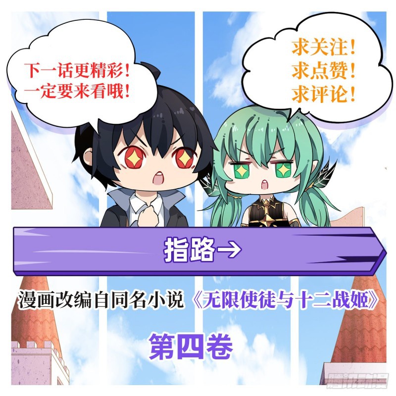 Wuxian Shitu Chapter 70 Gambar 45