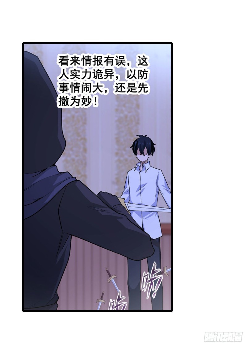 Wuxian Shitu Chapter 69 Gambar 30